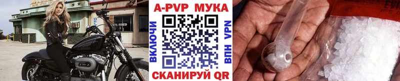 Alpha PVP мука Невинномысск
