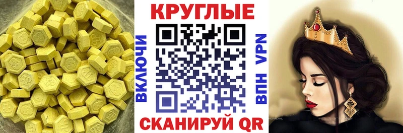 Ecstasy Philipp Plein  MEGA зеркало  Невинномысск  даркнет сайт 