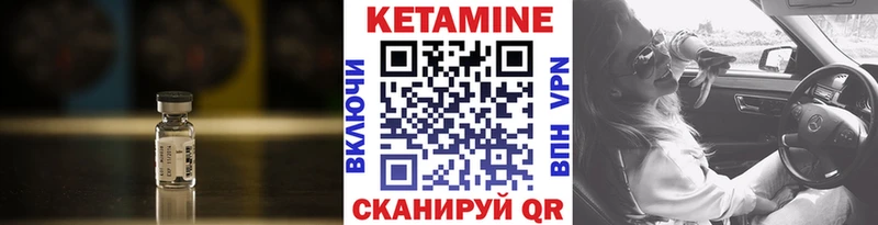 Кетамин VHQ  купить наркоту  Невинномысск 