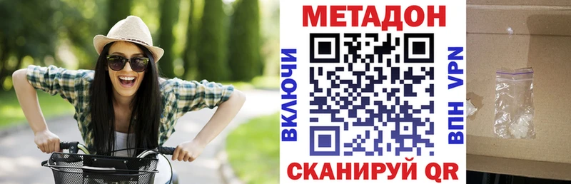 Метадон кристалл  Невинномысск 