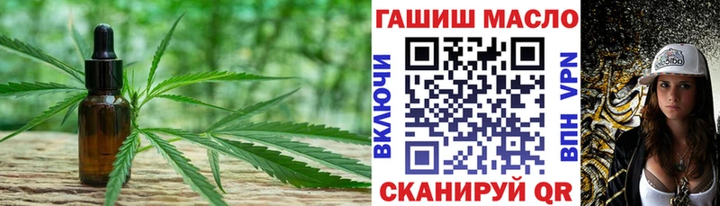 ОМГ ОМГ как зайти  Невинномысск  Дистиллят ТГК гашишное масло 